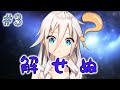 【ゆっくり茶番劇】 無能の魔女と使い魔の少年の下剋上 #3