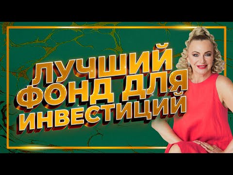 Куда инвестируют богатые люди? Главный закон богатства, который важно соблюдать каждому