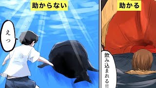 【漫画】クジラに飲み込まれたらどうなるのか？/What If You Were Swallowed by a Whale?【マンガ動画】