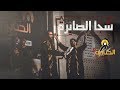 شج ا الصاب رة الدرازي حمادي الموسوي البلادي الصابرة 6 