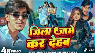 Aditya Samart Viral Song | Jila Jame ka dehab | Khushi kakar | New #RangdarI Song | Song 2026