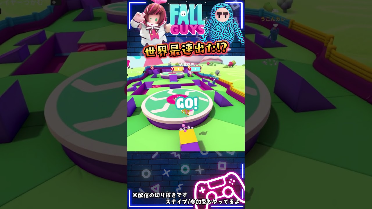 【Fall Guys】世界最速出た!?www #フォールガイズ #ゲーム実況 #shrots
