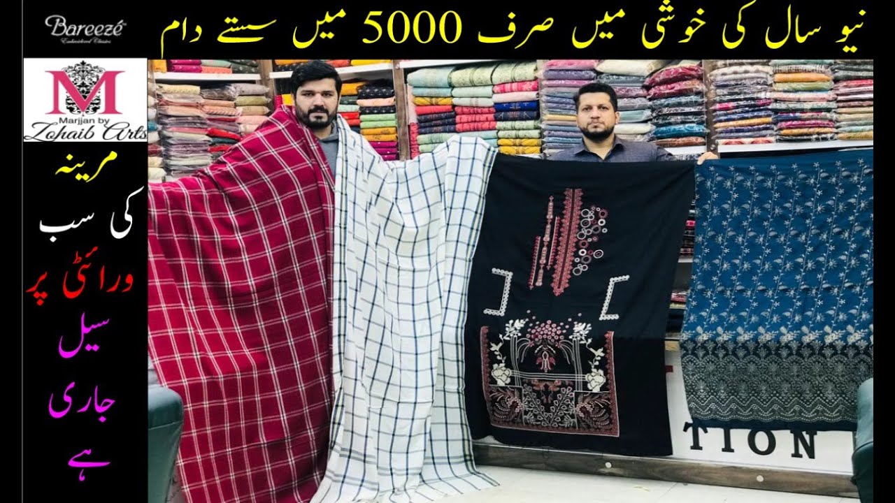 Marjjan Clothing Winter Collection 2023 \ New Luxury Collection \ Party Wear & Wedding Dress