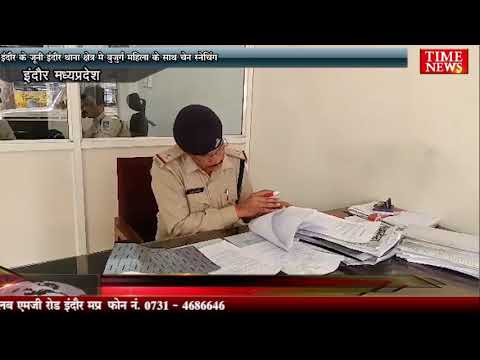 इंदौर के जूनी इंदौर थाना क्षेत्र मे बुजुर्ग महिला के साथ चेन स्नेचिंग