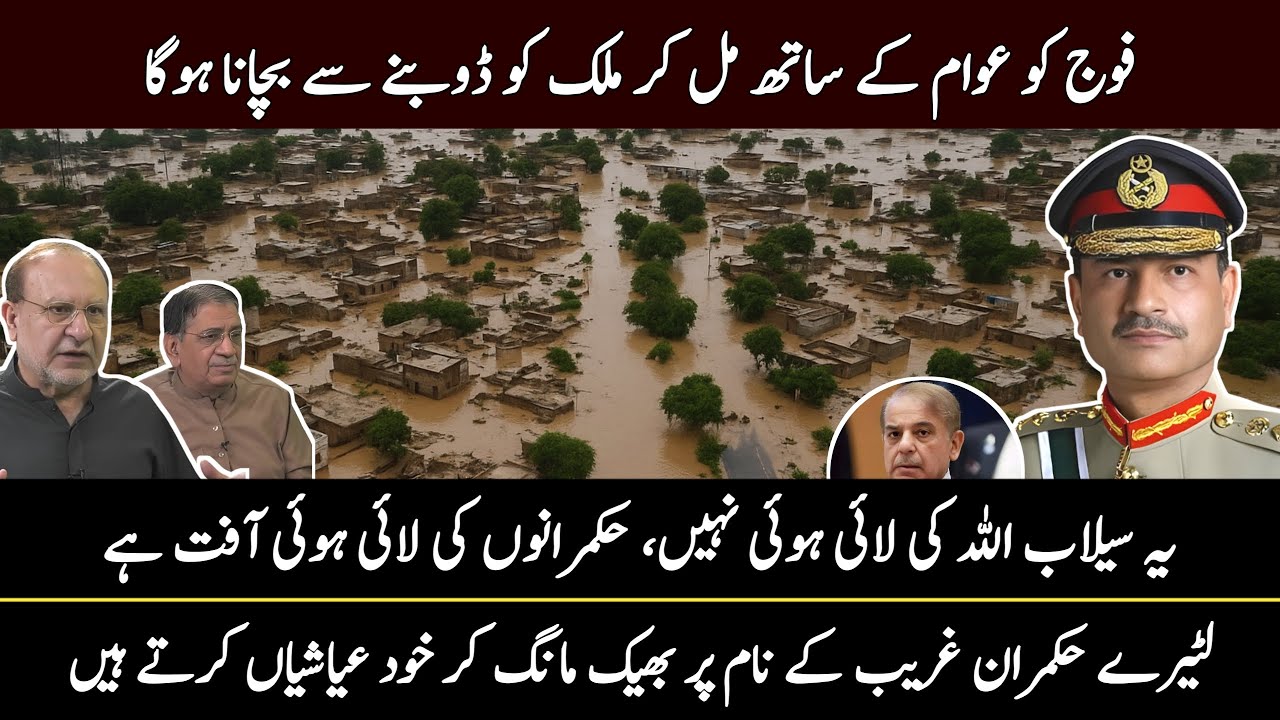 Pakistan Floods Expose Government Failure – Will the Army Step In? | Talkies Live Part 2