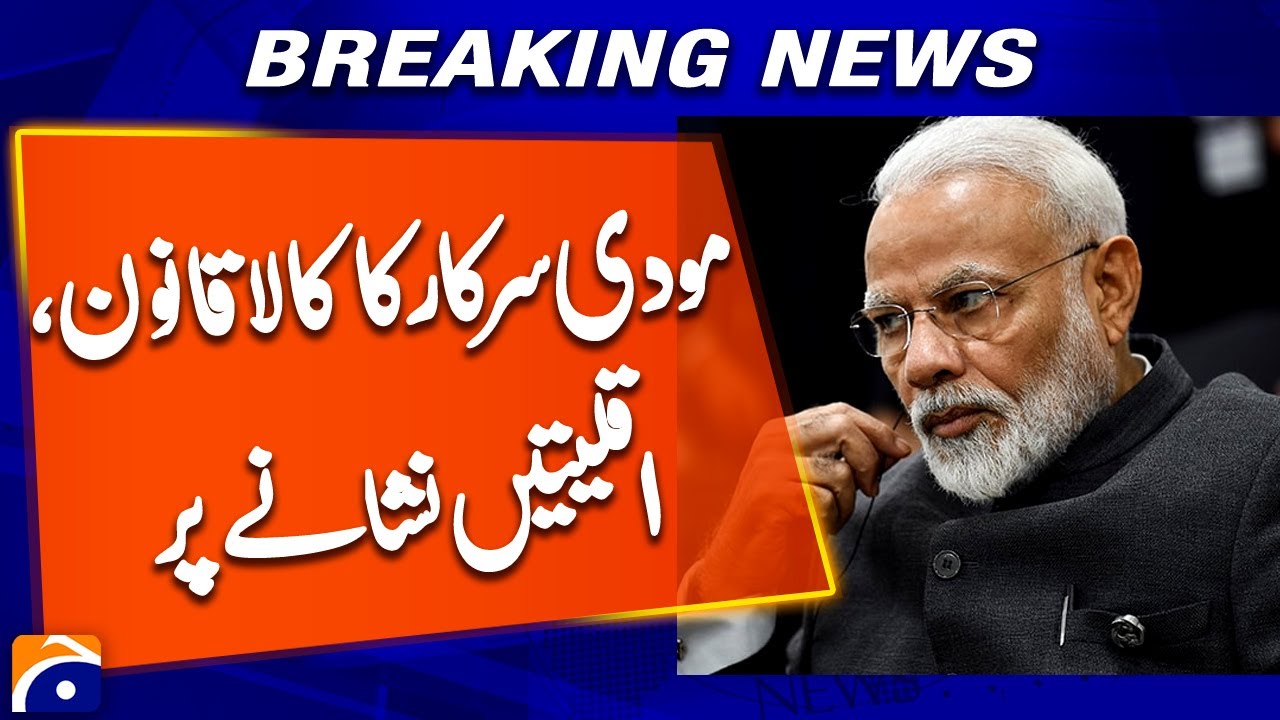 Modi Government Anti-Terror Law, Minorities Being Targeted, Controversial Law, Human Rights at Risk