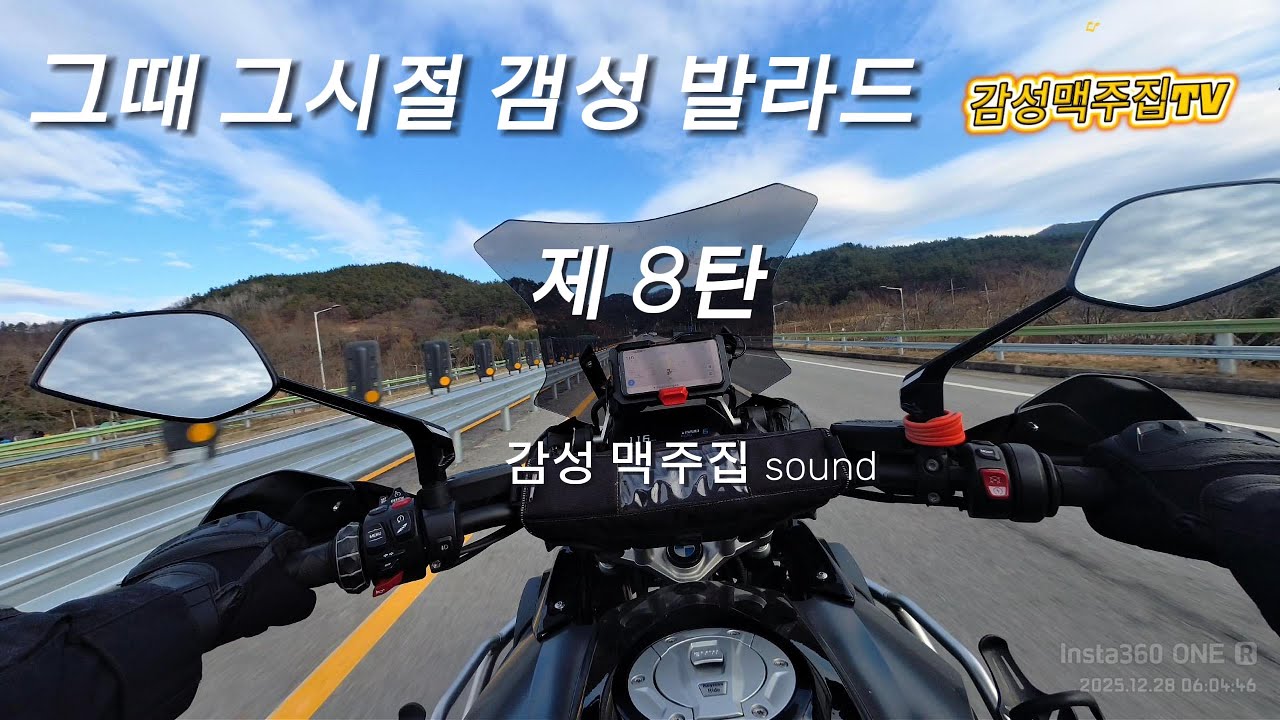 감성발라드 노래모음 8탄 [감성맥주집] 3040세대 노래모음 발라드레전드 술집플레이리스트 캠핑노래 그때그시절노래 K-Ballad Time playlist Jukebox 4영상