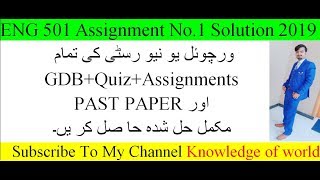 ENG 501 Assignment No.1 Solution 2019