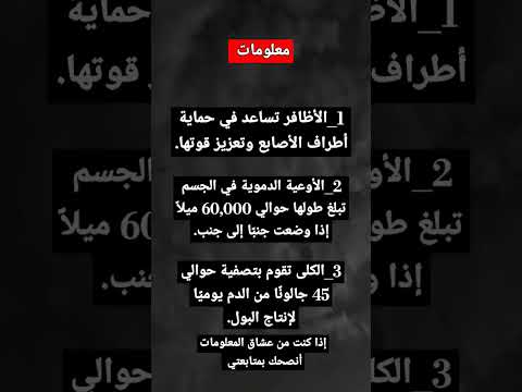 علم النفس  ترند الأظافر تساعد في حماية أطراف الأصابع وتعزيز قوتها