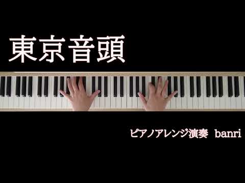 東京音頭