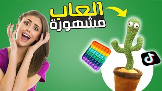 الصبارة الراقصة | الحقيقة المظلمة ?