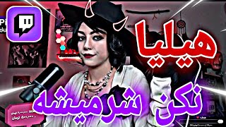 باحال ترین لحظات استریمرها/The best moments of streamers