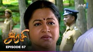 Arasi Episode 67 அரச Thanthi One 21St November 2025