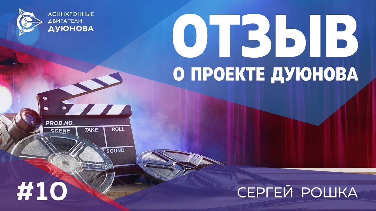 Двигатели дуюнова обман Двигатели дуюнова обман