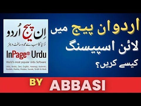 How to do Word Spacing in Urdu Inpage  !!!!