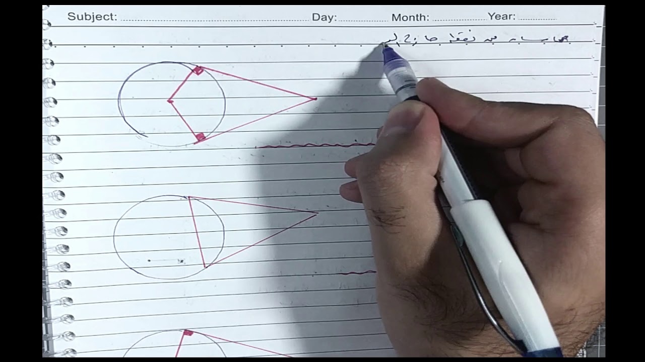 الدرس 14 :( خواص ونتائج  في الدائرة - تاسع )