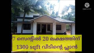 Budget House 1300 Sq Ft House Plan7 സനറൽ 1300Sqft വട