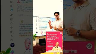 up shikshak bharti 2026 by Sachin academy