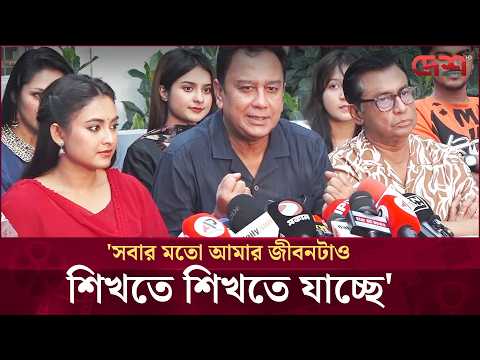 একা একা পৃথিবীতে কেউ কিছু করতে পেরেছে বলে আমার ধারণা নেই: জাহিদ হাসান | Desh TV Entertainment