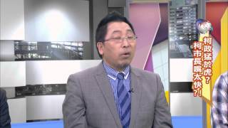 20141209【中視-新聞三缺一】精彩搶先看 當選一周 柯文哲政策爭議多