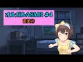 【オルガルASMR #4】直美1【CV.大空直美】