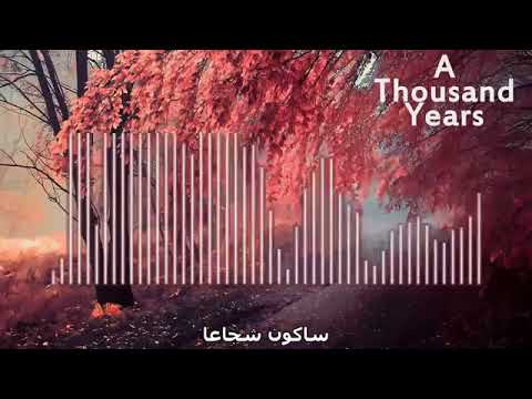 A Thousand Year اغنية مترجمة ألف سنة 