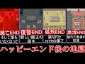 【ゆっくり実況】魔王を倒した後の世界に巻き起こる地獄の後日談【ハッピーエンドのあともハッピーエンド】