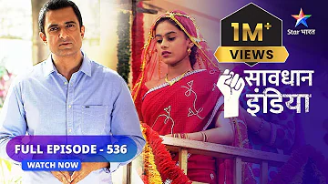 Savdhaan india EK AWAAZ | Thodi-si himmat | EP-536 | सावधान इंडिया #starbharat #savdhaan