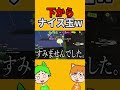 【下】下から湧いてくるナイス玉