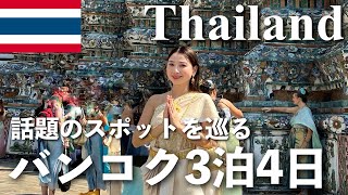 【最新タイひとり旅】バンコクで今話題のスポットを巡るsens of thai男子限定❗夜のディープスポット
