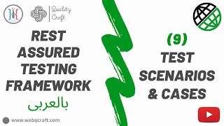 (09) Test Cases And Scenarios | Rest Assured | API Automation | API بالعربى