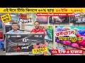 Vision Google TV Update Price In Bangladesh 2026 😱 Cheap Price Vision TV BD 2026 🔥 Tv Price In BD