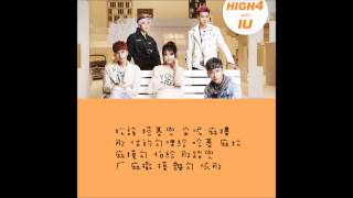 [空耳] HIGH4&amp;IU - Not Spring, Love, or Cherry Blossoms