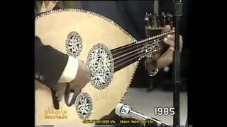 العملاق أيوب طارش في سلطنة عمان عام 1985 يغني للجمهور العماني يا صبايا ..