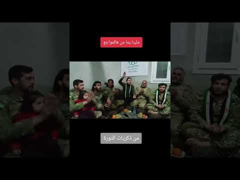 حمص العدية نادت ياسامع طالع لجاهد