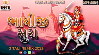 Download Lagu Bhathiji Sura Mix 3Tali Remix 2023 || Hiral Raval || diwali special || Dj Jeetu || #bhathiji2023 MP3