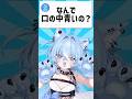 【17日目】じっくり観察してたしかめてくださ〜い♡【#shorts】 #vtuber #新人vtuber