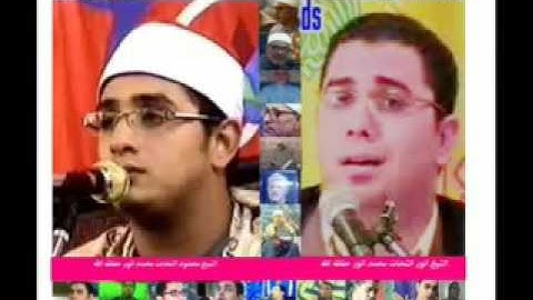 مقطع رهيب لا يصدق من سوره الاعلى بصوت القارء محمود الشحات محمد انور