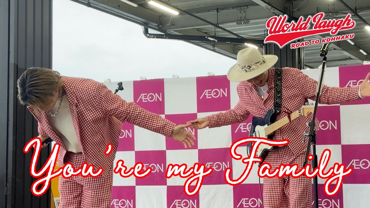 You're my Family (20260214②)