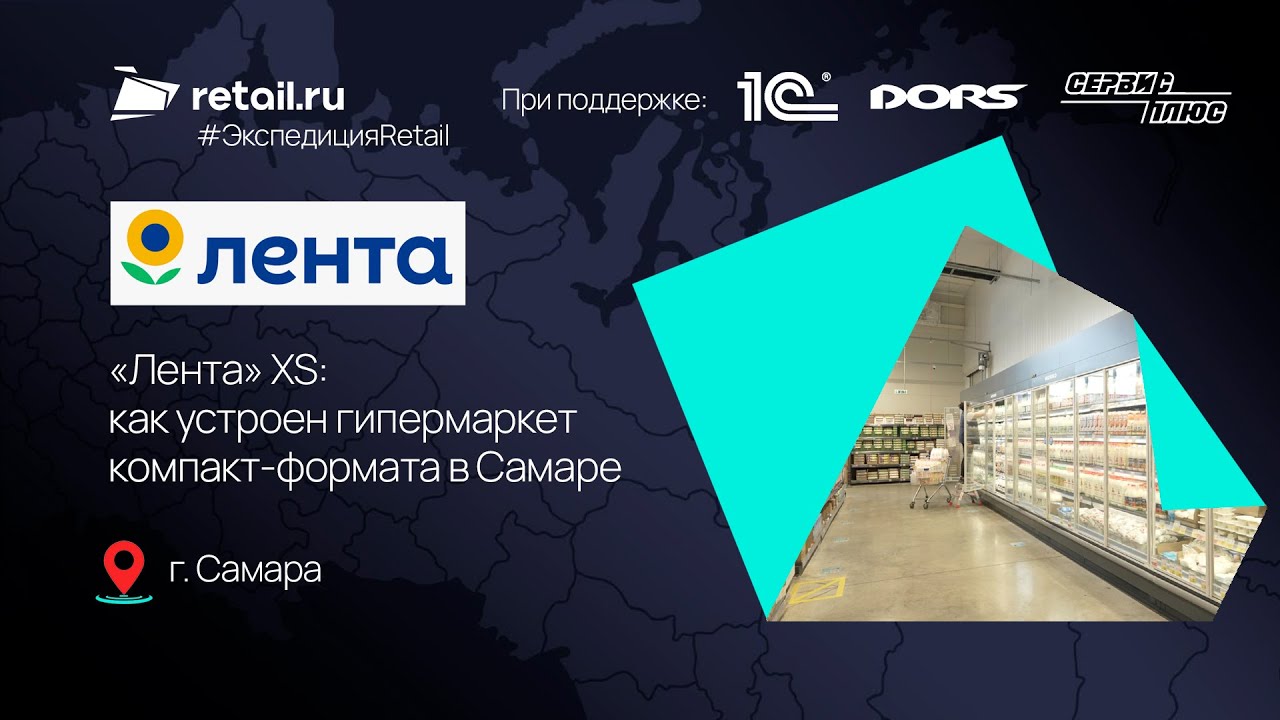 «Лента» XS: как устроен гипермаркет компакт-формата в Самаре.