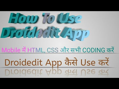 HTML || How to use droidedit || Droidedit app कैसे चलाए पूरी जानकारी ...