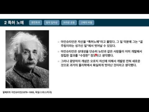 [양자혁명]2.특허 노예(광전효과, 브라운 운동, 고체의 비열)