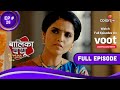 Balika Vadhu S2 ब ल क वध Episode 28 15 September 2021 Balika Vadhu S2 ब ल क वध Episode 28 15 September 2021
