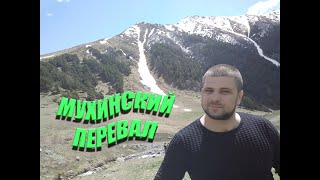 Теберда. Мухинский перевал,2700 над морем.