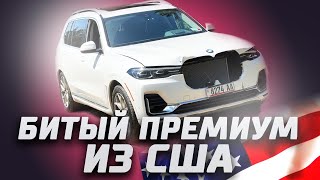 BMW X7 с аукциона США за 32000 $