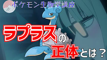 カラカラの頭の骨は本当に母親の物なの ポケモン空想科学講座 ポケモンgo ポケモン剣盾考察 Mp3