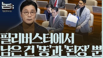 [정준희의 논] 불통의 