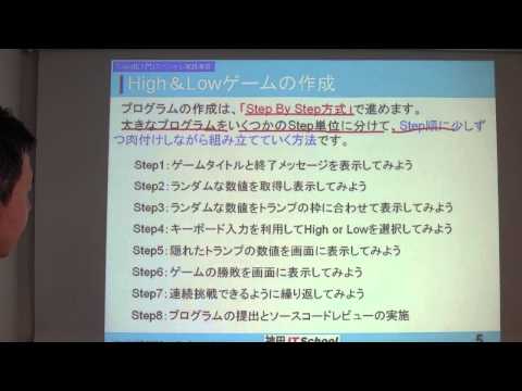 Java超入門　 【スペシャル実践演習】