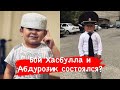 Бой ХасбикVSАбдурозик!!!Кто выиграет?