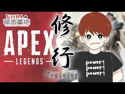 石川界人【秘密基地】YouTube投稿サムネイル画像